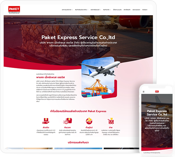 ออกแบบเว็บไซต์ บริษัท พาเคท เอ็กซ์เพรส เซอวิส จำกัด (Paket Express Service Co.,ltd) บริษัทขนส่งต่างประเทศ Paket ผู้เชี่ยวชาญในด้านบริการขนส่งพัสดุ